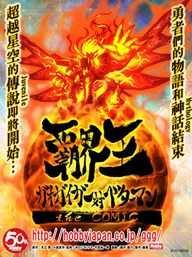 矢立肇 相關漫畫 拷貝漫畫拷贝漫画 矢立肇 相關漫畫 拷貝漫畫拷贝漫画