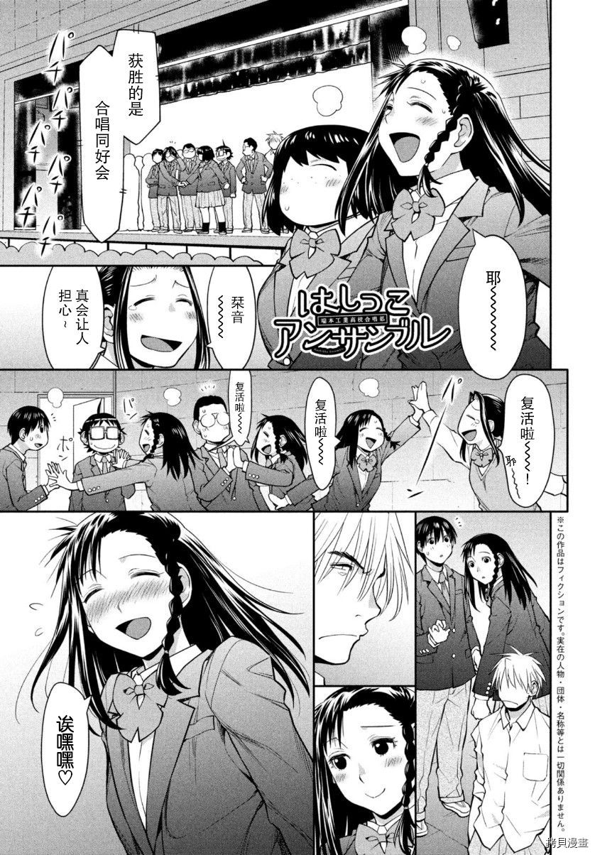 邊緣合唱 第37话 拷貝漫畫拷贝漫画