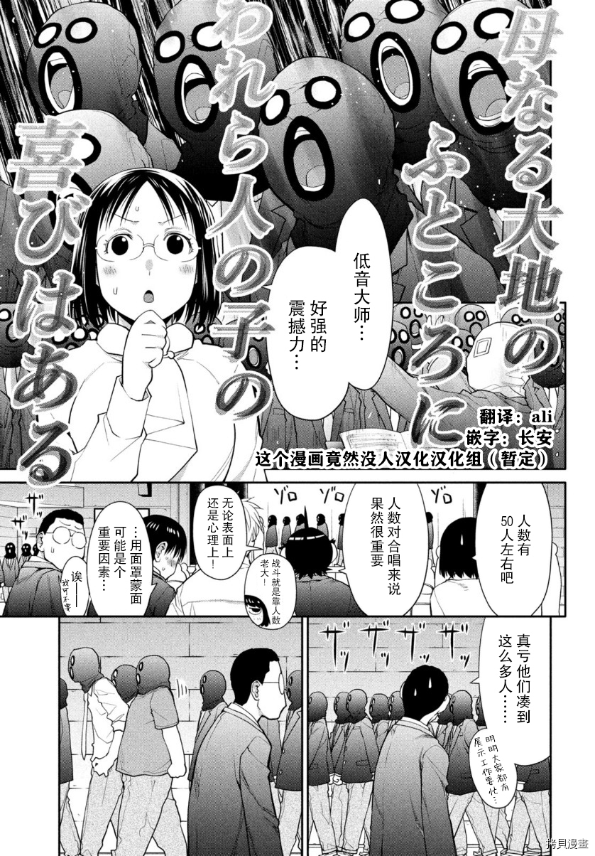 邊緣合唱 第36话 拷貝漫畫拷贝漫画