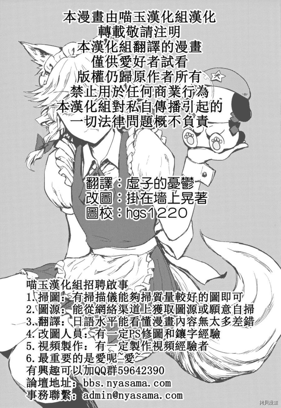 變身 犬咲夜與美鈴犬 全一话 拷貝漫畫拷贝漫画