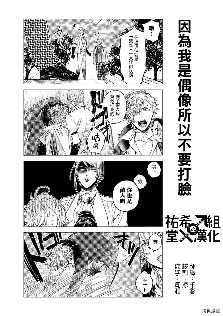 二分之一男友 第话 拷貝漫畫拷贝漫画