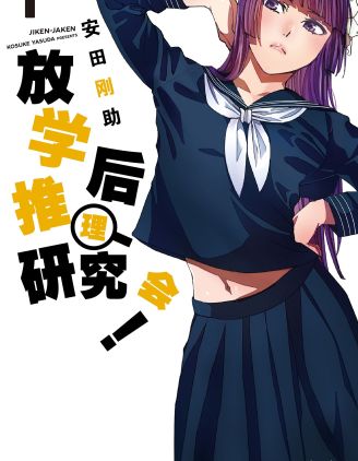 安田刚助 相關漫畫 拷貝漫畫拷贝漫画