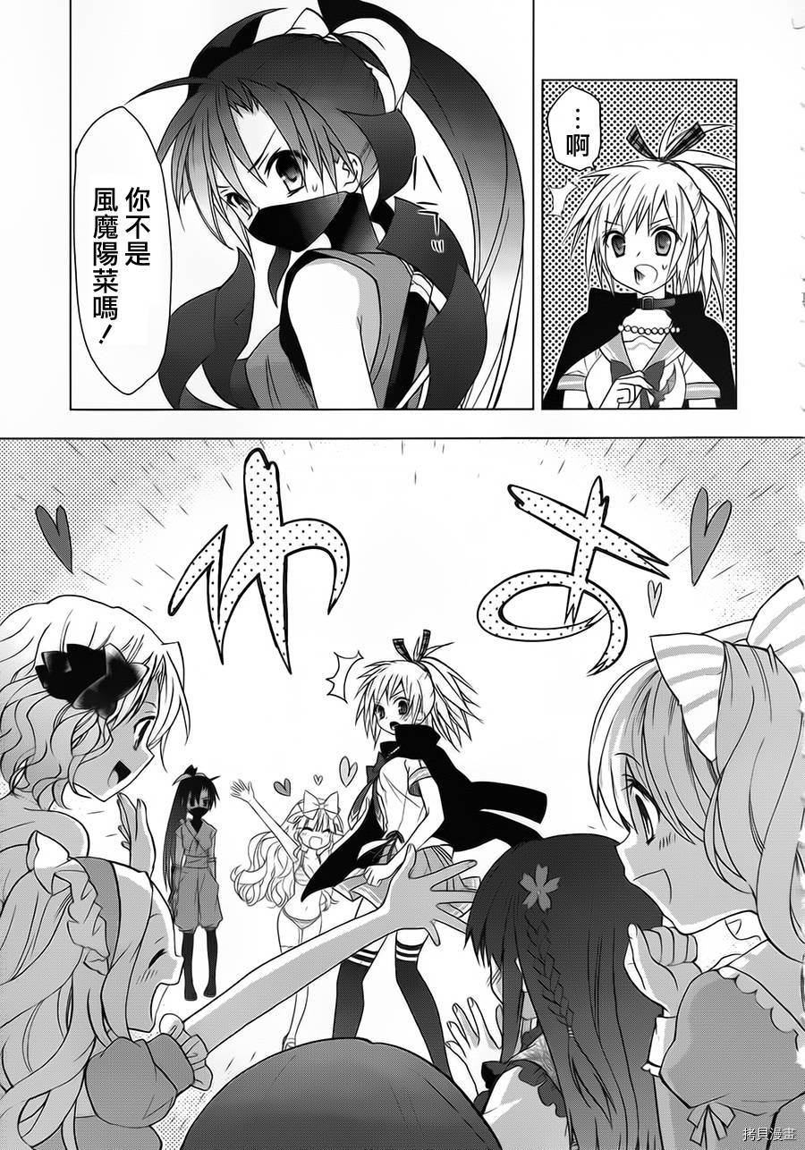 緋彈的亞里亞aa 第48话 拷貝漫畫拷贝漫画