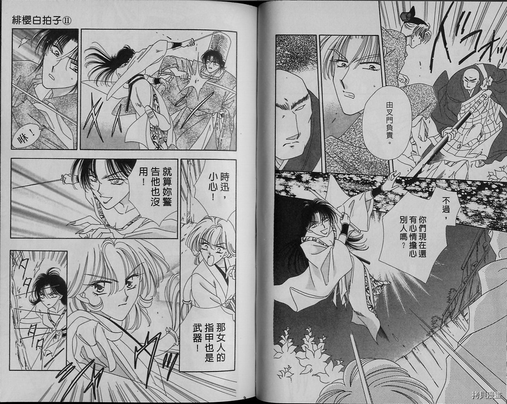 1000以上白拍子漫画 白拍子漫画 1000以上白拍子漫画 白拍子漫画