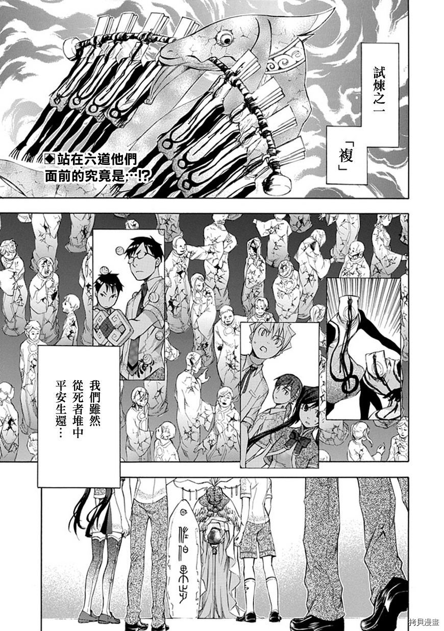 格言aphorism 第36话 拷貝漫畫拷贝漫画 格言aphorism 第36话 拷貝漫畫拷贝漫画