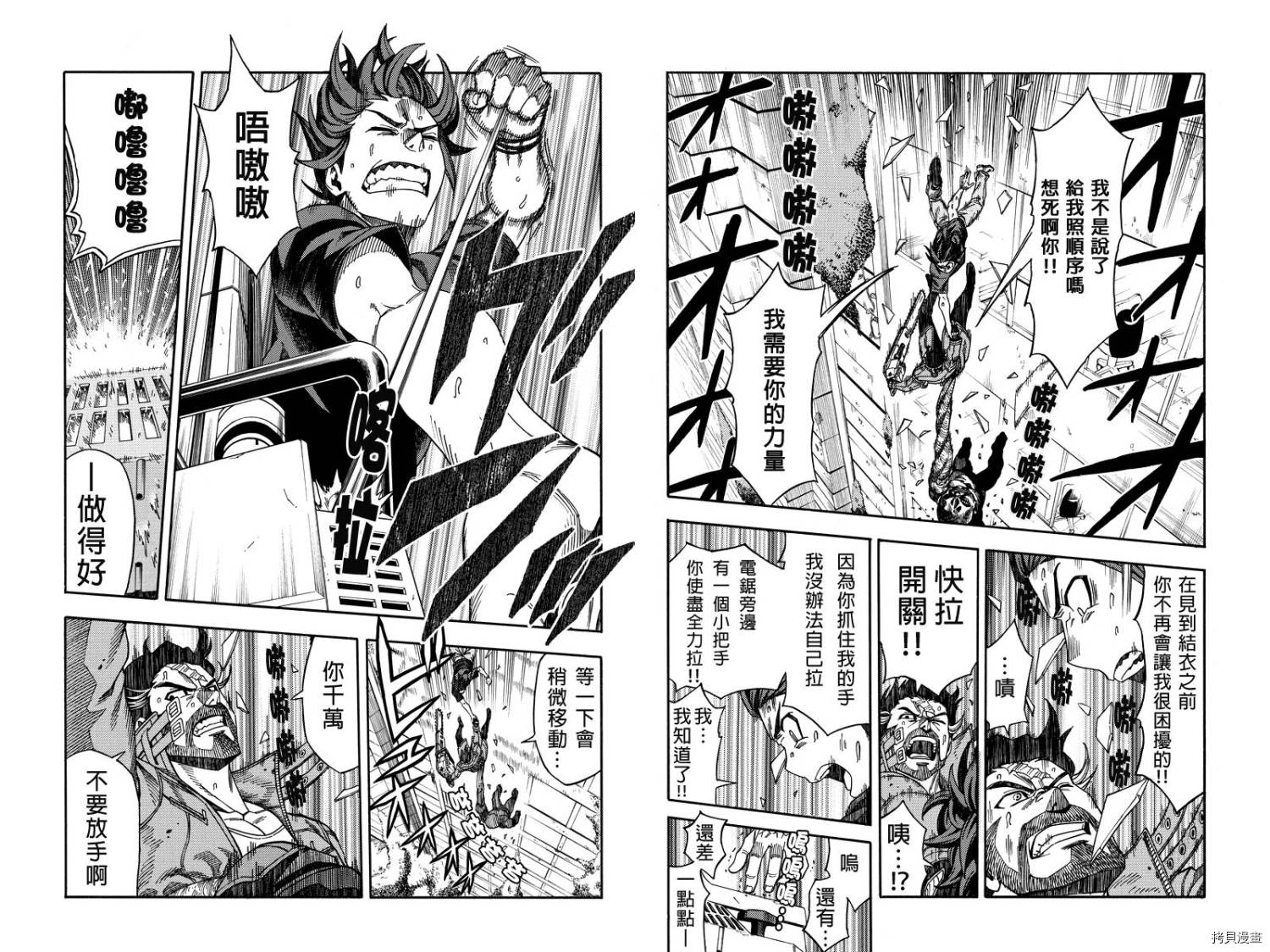 Green Worldz 第07话 拷貝漫畫拷贝漫画