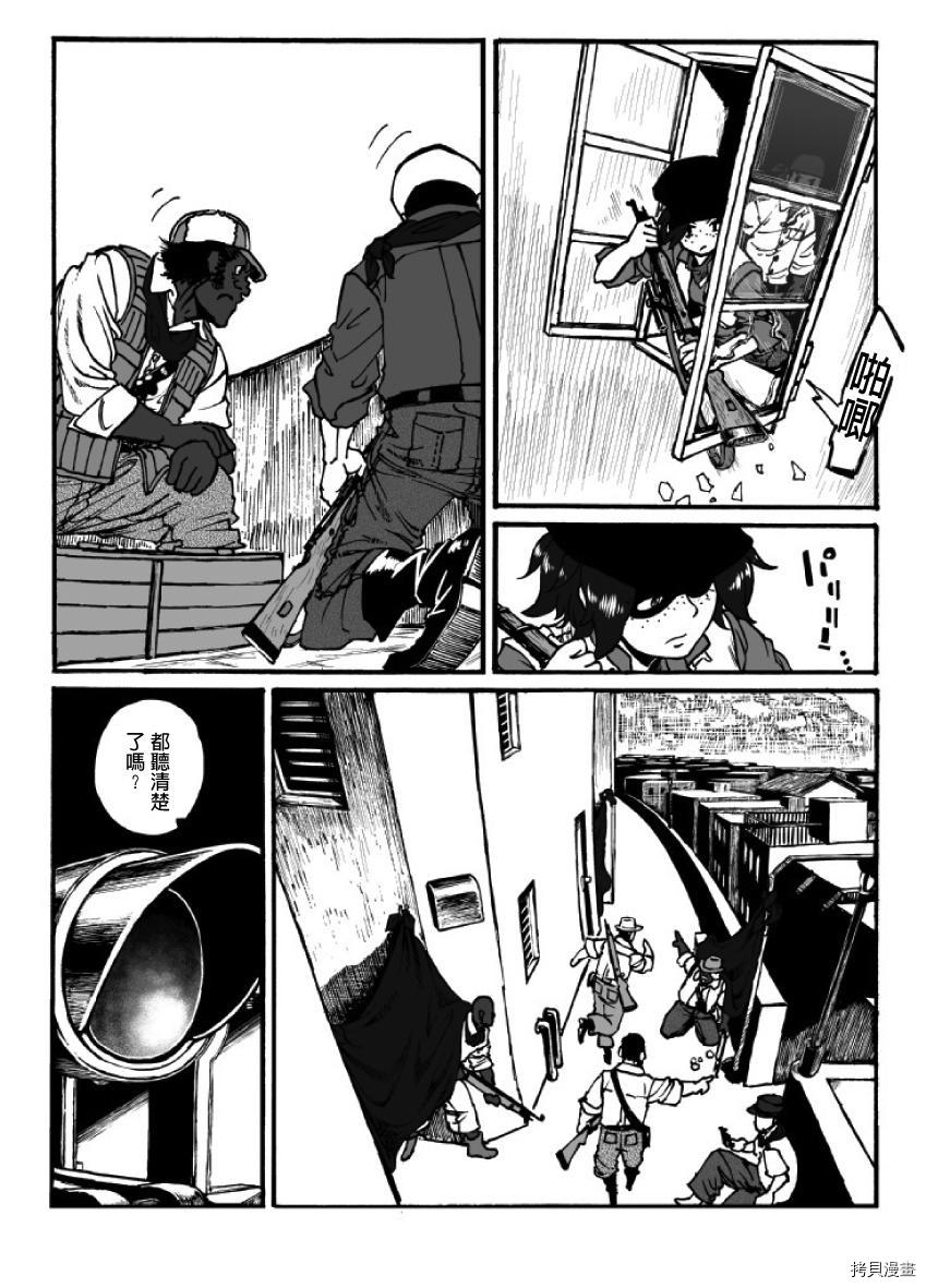 Groundless 第19话 拷貝漫畫拷贝漫画