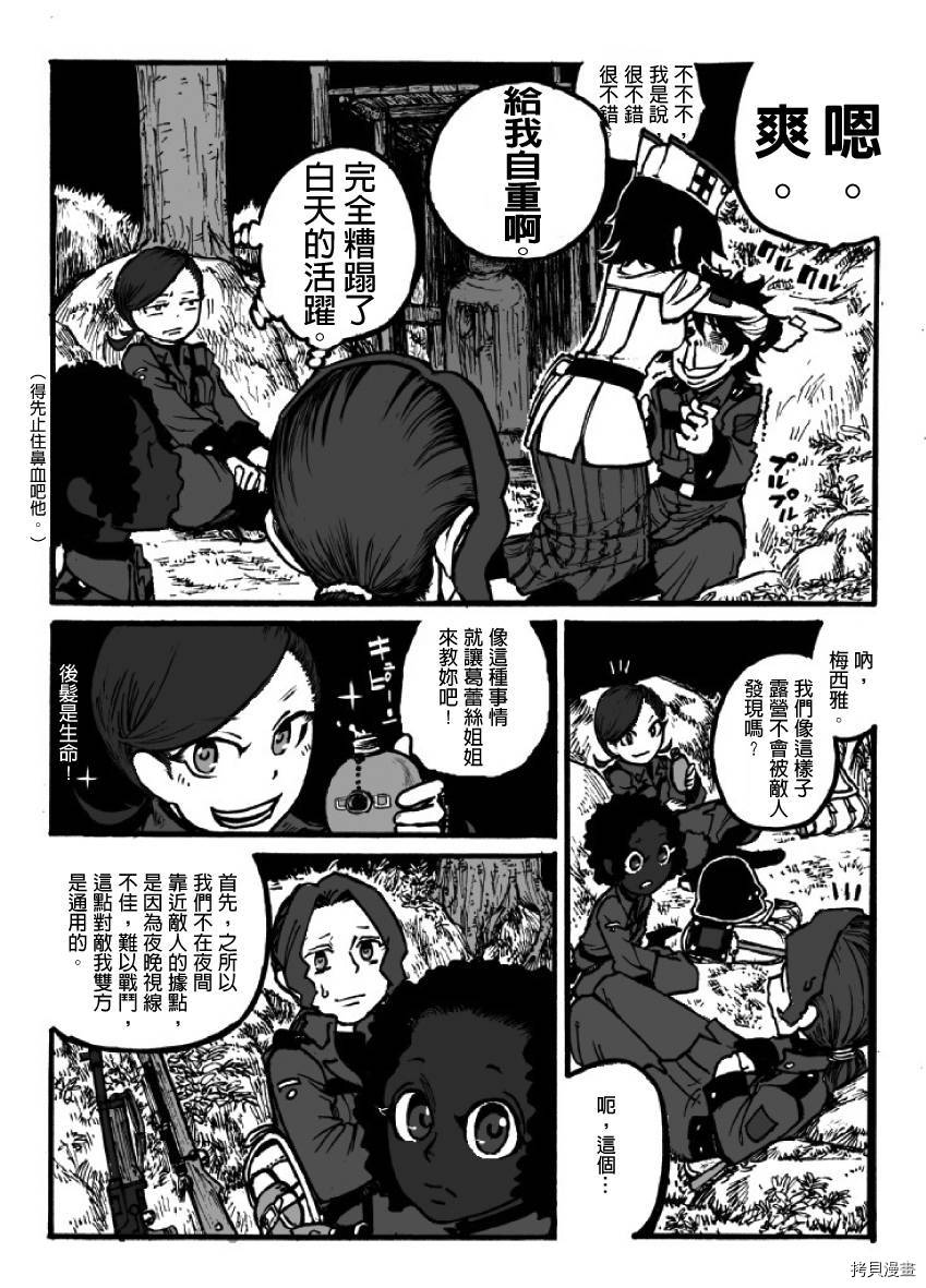 Groundless 第06 07话 拷貝漫畫拷贝漫画