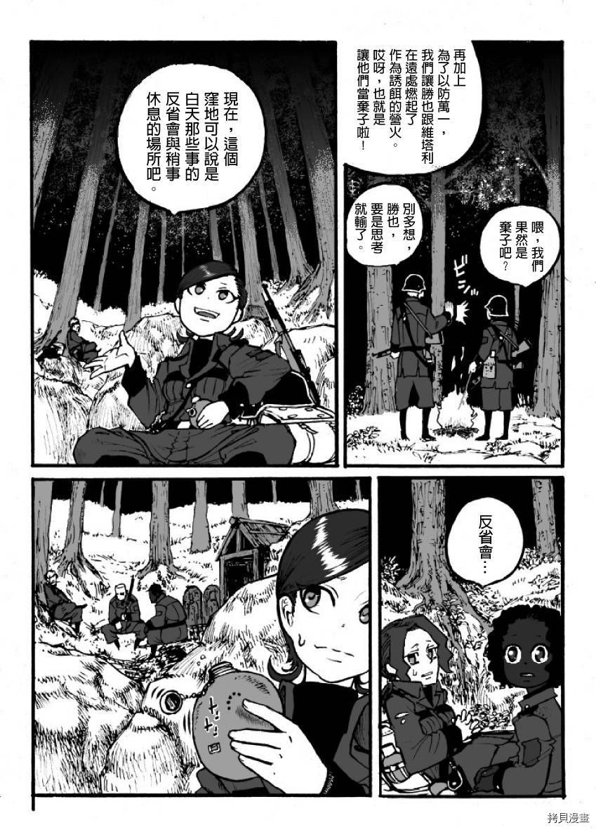 Groundless 第06 07话 拷貝漫畫拷贝漫画