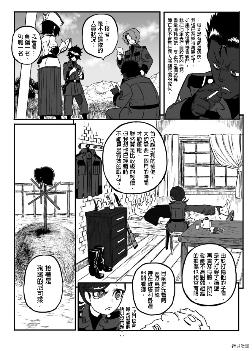 Groundless 第13话 拷貝漫畫拷贝漫画 Groundless 第13话 拷貝漫畫拷贝漫画