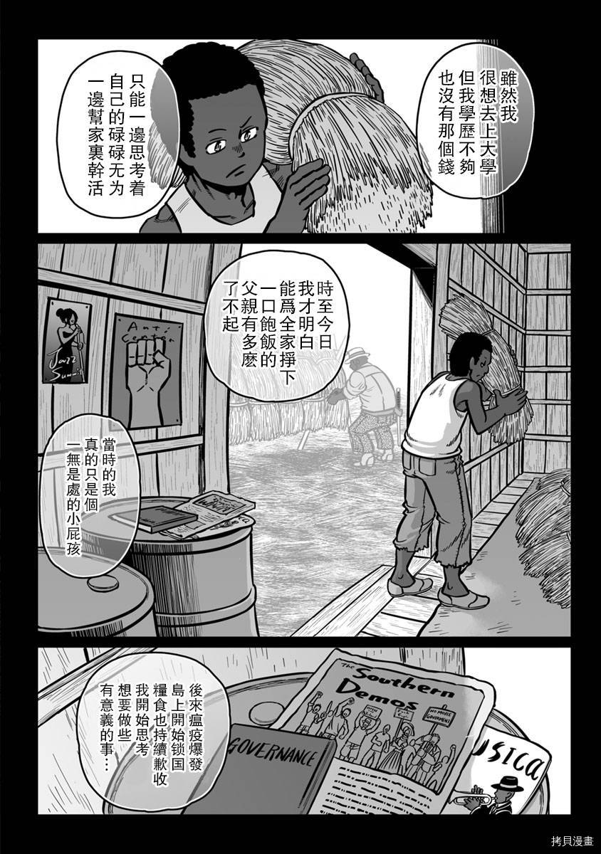 Groundless 第32话 拷貝漫畫拷贝漫画