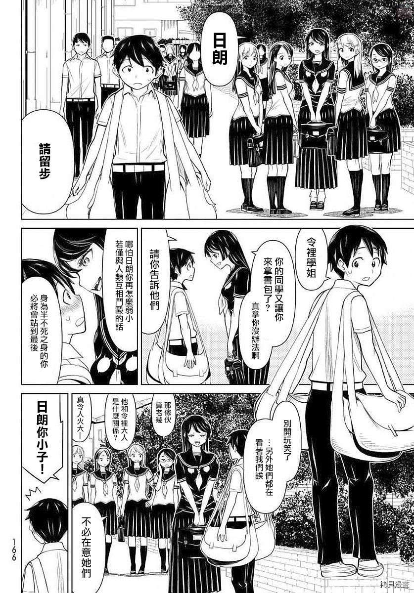 怪物王女 第二部05 拷貝漫畫拷贝漫画 怪物王女 第二部05 拷貝漫畫拷贝漫画