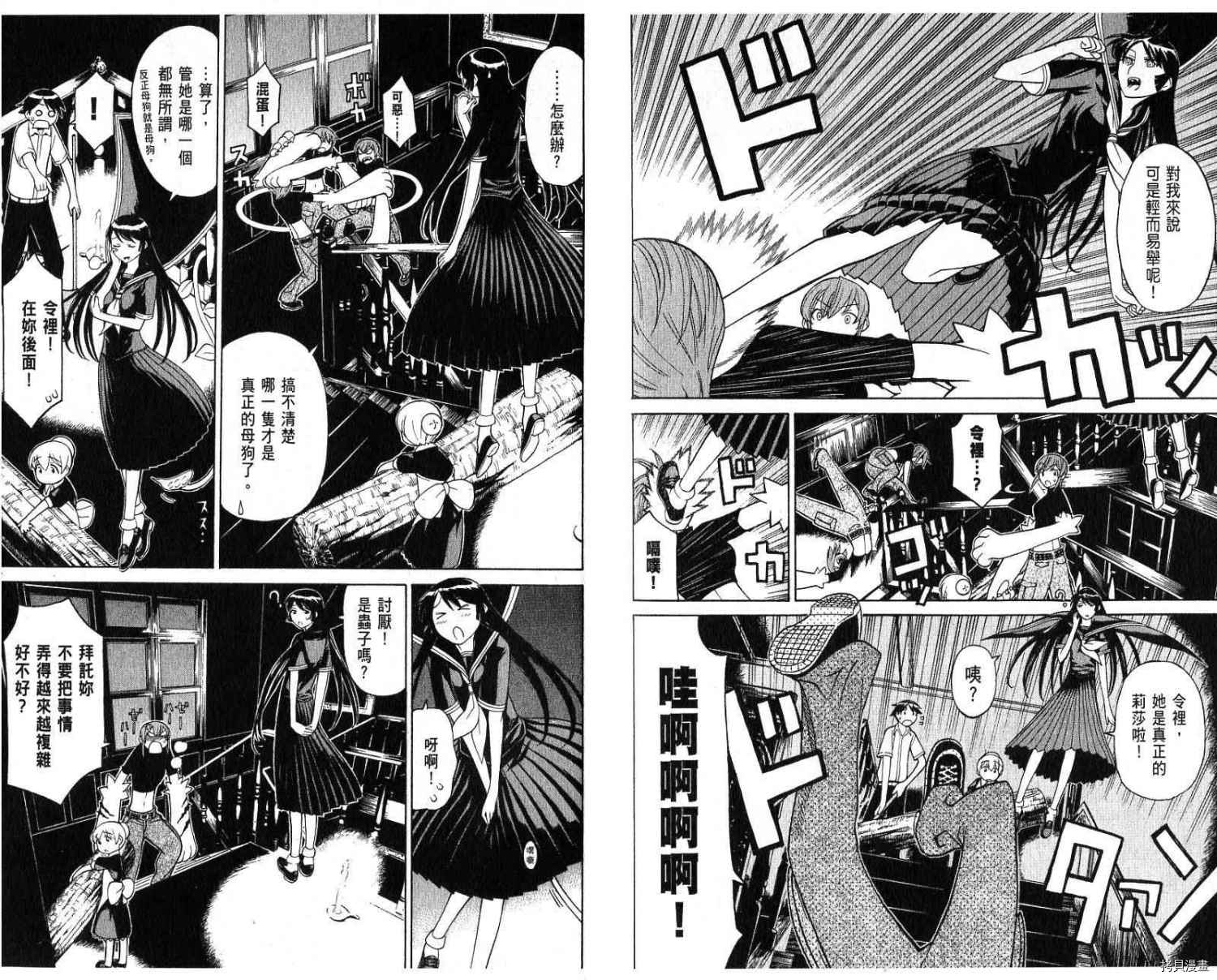 怪物王女 第06卷 拷貝漫畫拷贝漫画 怪物王女 第06卷 拷貝漫畫拷贝漫画