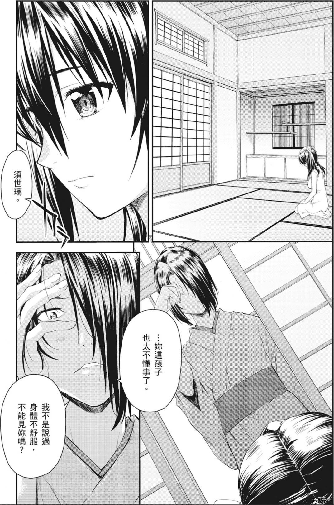 Isuca依絲卡 第08卷 拷貝漫畫拷贝漫画 Isuca依絲卡 第08卷 拷貝漫畫拷贝漫画