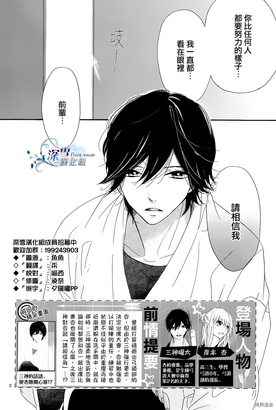 禮尚吻來 第04话 拷貝漫畫拷贝漫画