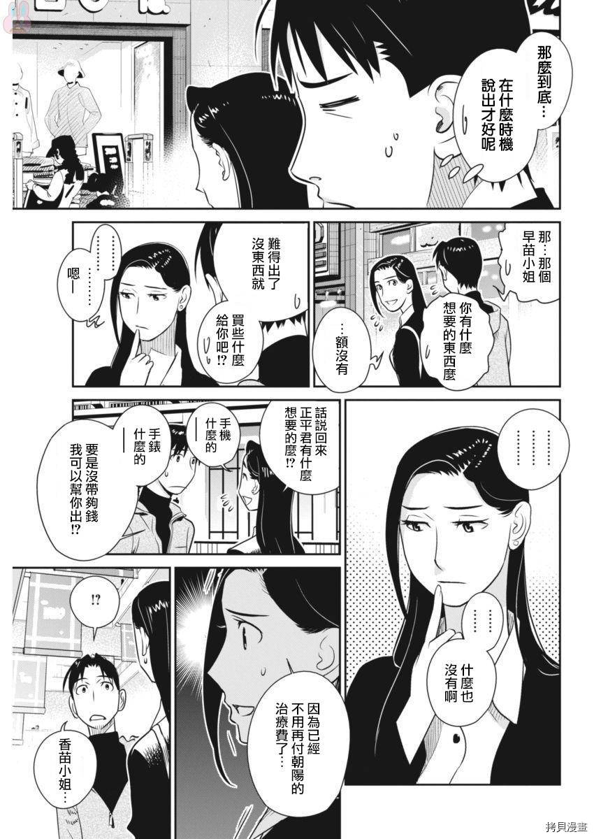 民法改正 第41话 拷貝漫畫拷贝漫画