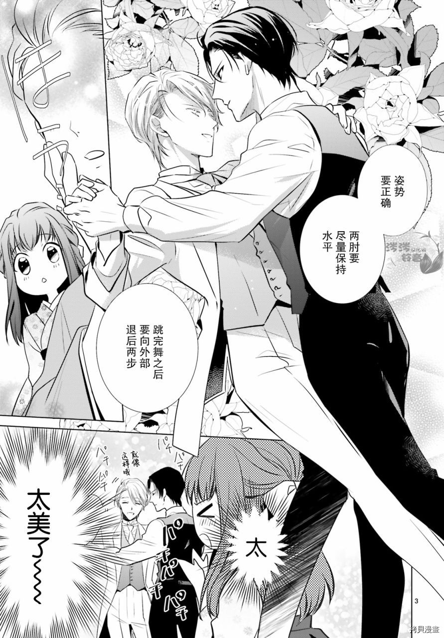 明治浪漫綺話 第05话 拷貝漫畫拷贝漫画 明治浪漫綺話 第05话 拷貝漫畫拷贝漫画