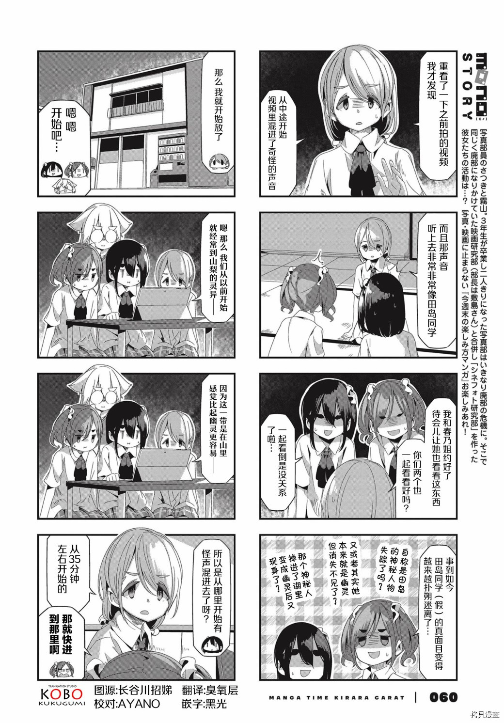 Mono 第40话 拷貝漫畫拷贝漫画