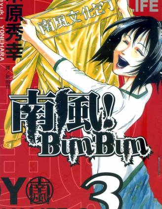 米原秀幸 相關漫畫 拷貝漫畫拷贝漫画