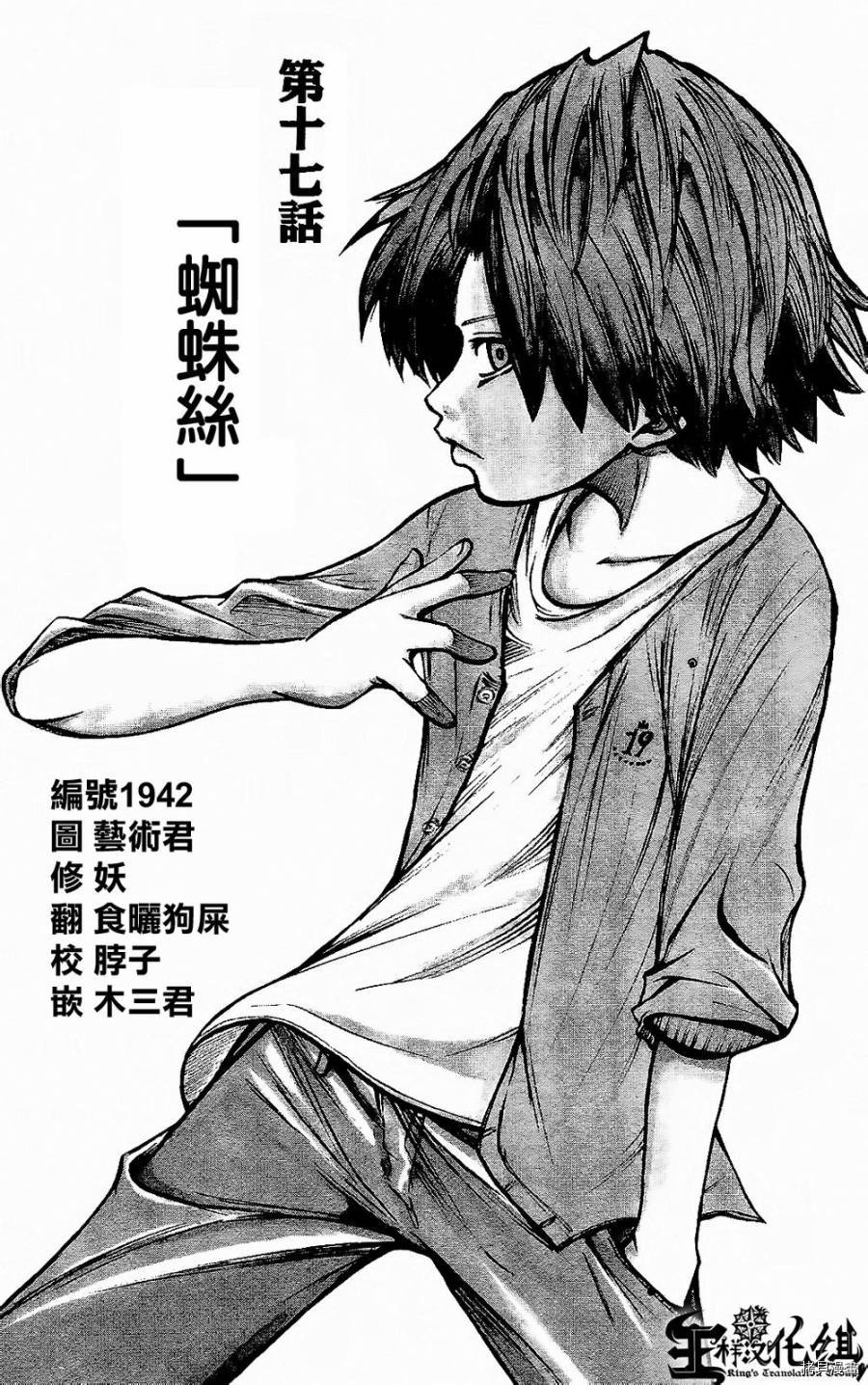 Nobelu 演 第17话 拷貝漫畫拷贝漫画 Nobelu 演 第17话 拷貝漫畫拷贝漫画