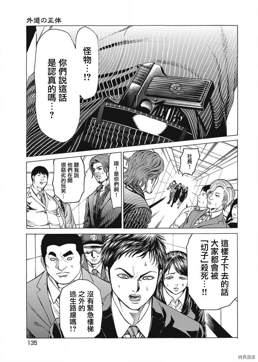 切子 殺 第06话 拷貝漫畫拷贝漫画 切子 殺 第06话 拷貝漫畫拷贝漫画