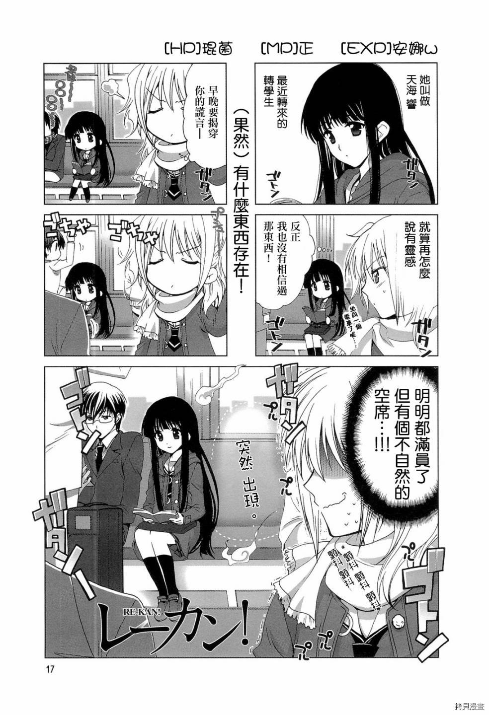 Re Kan 第03 04话 拷貝漫畫拷贝漫画