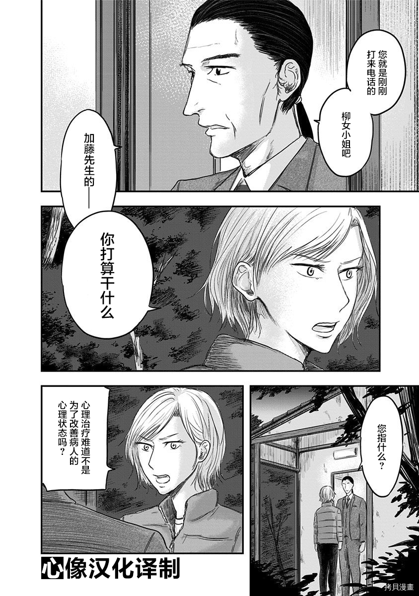Route End 第18话 拷貝漫畫拷贝漫画 Route End 第18话 拷貝漫畫拷贝漫画