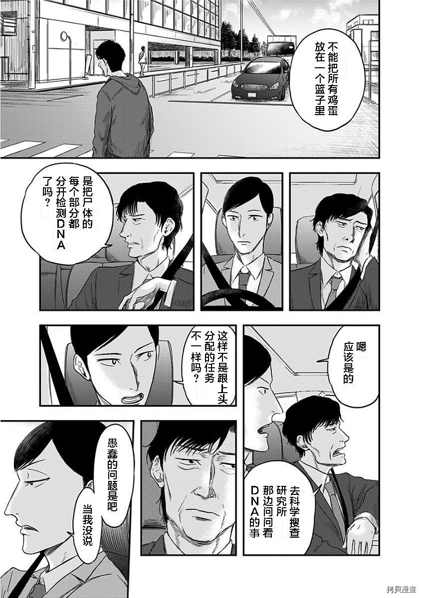 Route End 第12话 拷貝漫畫拷贝漫画 Route End 第12话 拷貝漫畫拷贝漫画