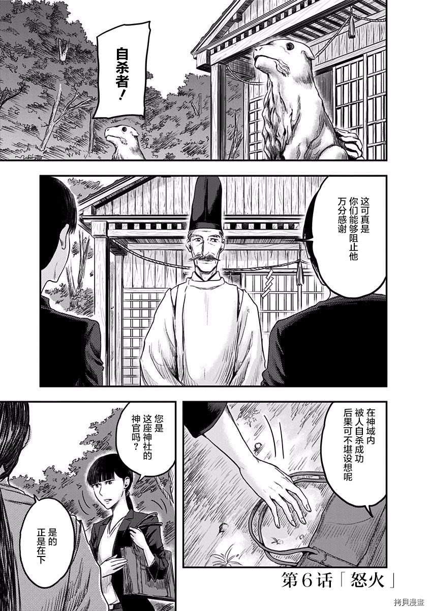 Route End 第06话 拷貝漫畫拷贝漫画 Route End 第06话 拷貝漫畫拷贝漫画