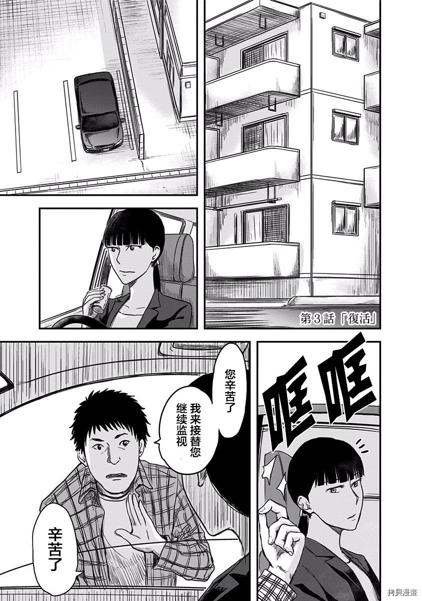 Route End 第03话 拷貝漫畫拷贝漫画