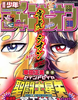 聖鬥士星矢冥王神話next Dimension 聖鬥士星矢冥王神話next Dimension漫畫 第102话试看 連載中 格鬥漫画 冒险漫画 在线阅读 拷貝漫畫拷贝漫画 聖鬥士星矢冥王神話next Dimension 聖鬥士星矢冥王神話next Dimension漫畫 第102话试看 連載中 格鬥漫画 冒险漫画 在线阅读 拷貝漫畫拷贝漫画