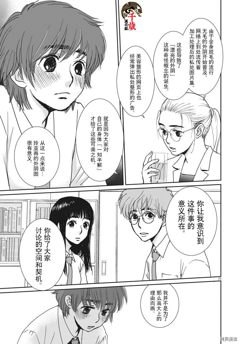Sex新常態 第04话 拷貝漫畫拷贝漫画