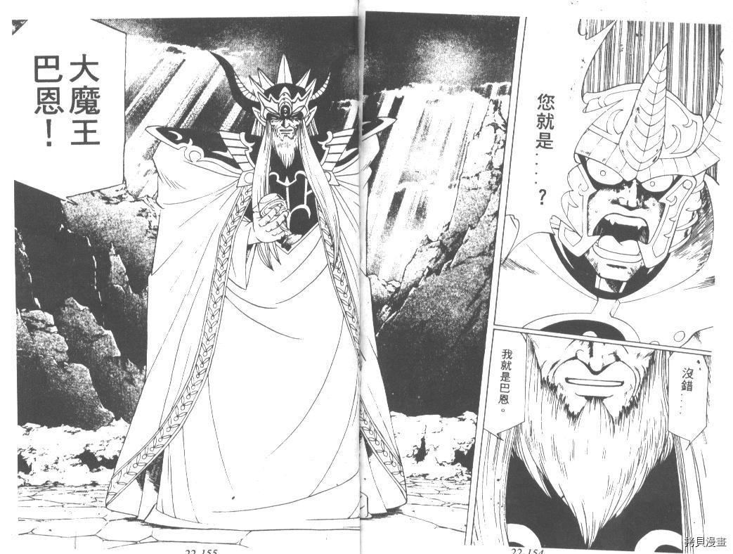 神龍之迷 第17卷 拷貝漫畫拷贝漫画