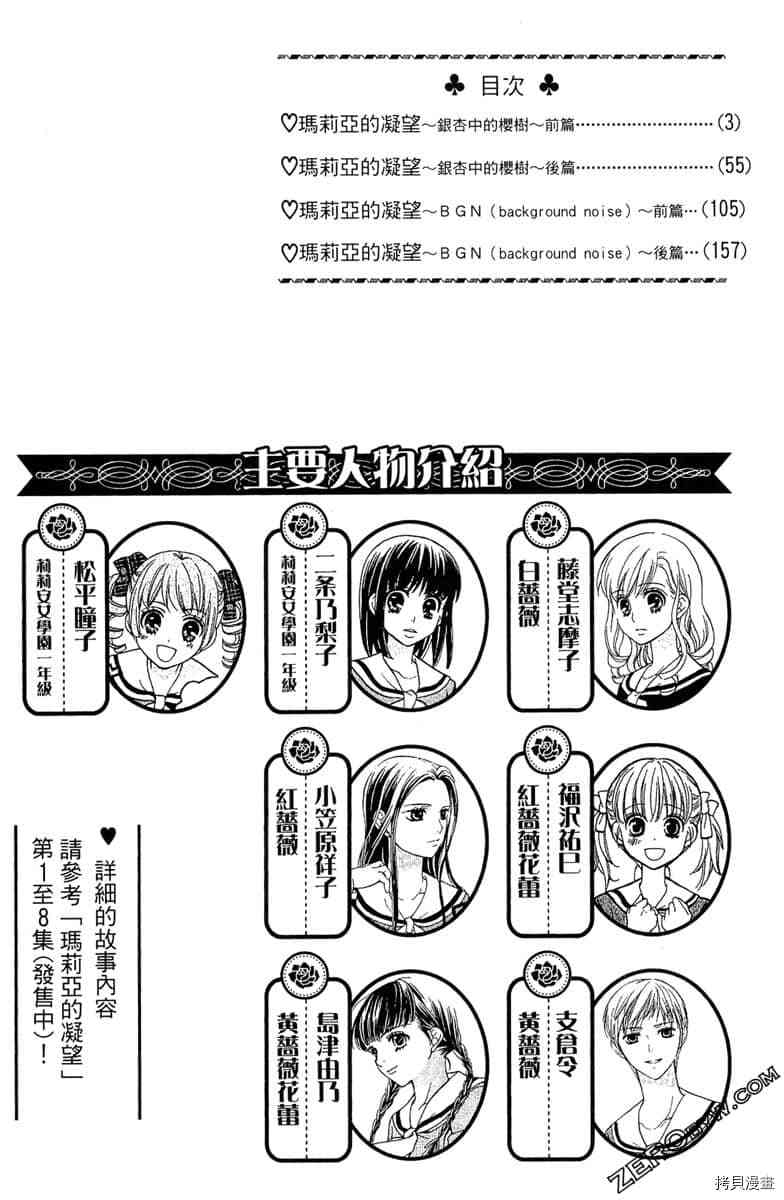 聖母在上 第09卷 拷貝漫畫拷贝漫画 聖母在上 第09卷 拷貝漫畫拷贝漫画