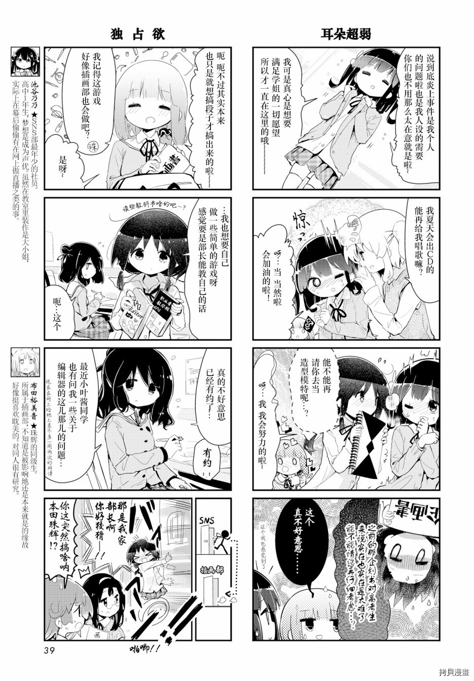 斯特拉的魔法 第87话 拷貝漫畫拷贝漫画 斯特拉的魔法 第87话 拷貝漫畫拷贝漫画