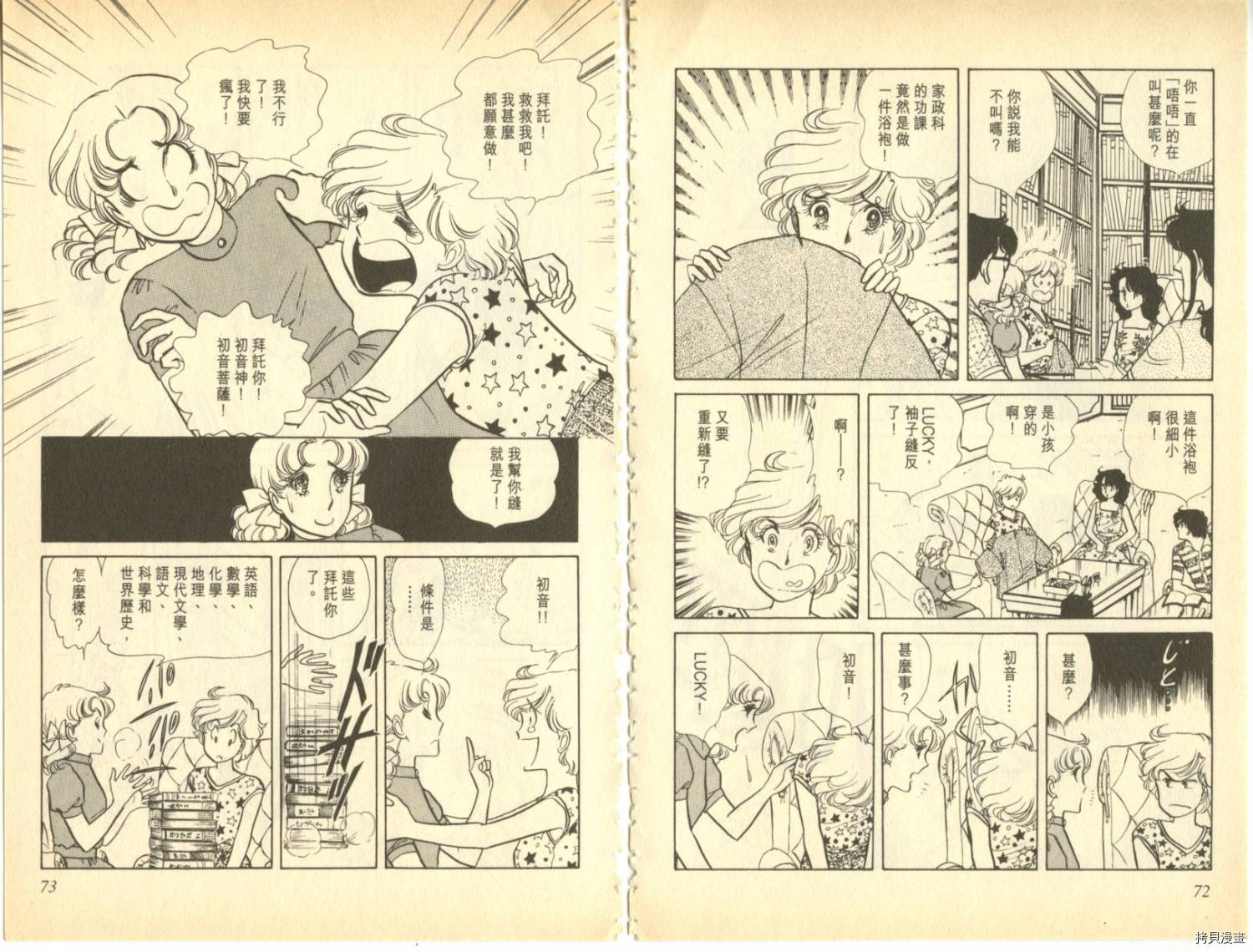 生徒諸君 第09卷 拷貝漫畫拷贝漫画 生徒諸君 第09卷 拷貝漫畫拷贝漫画