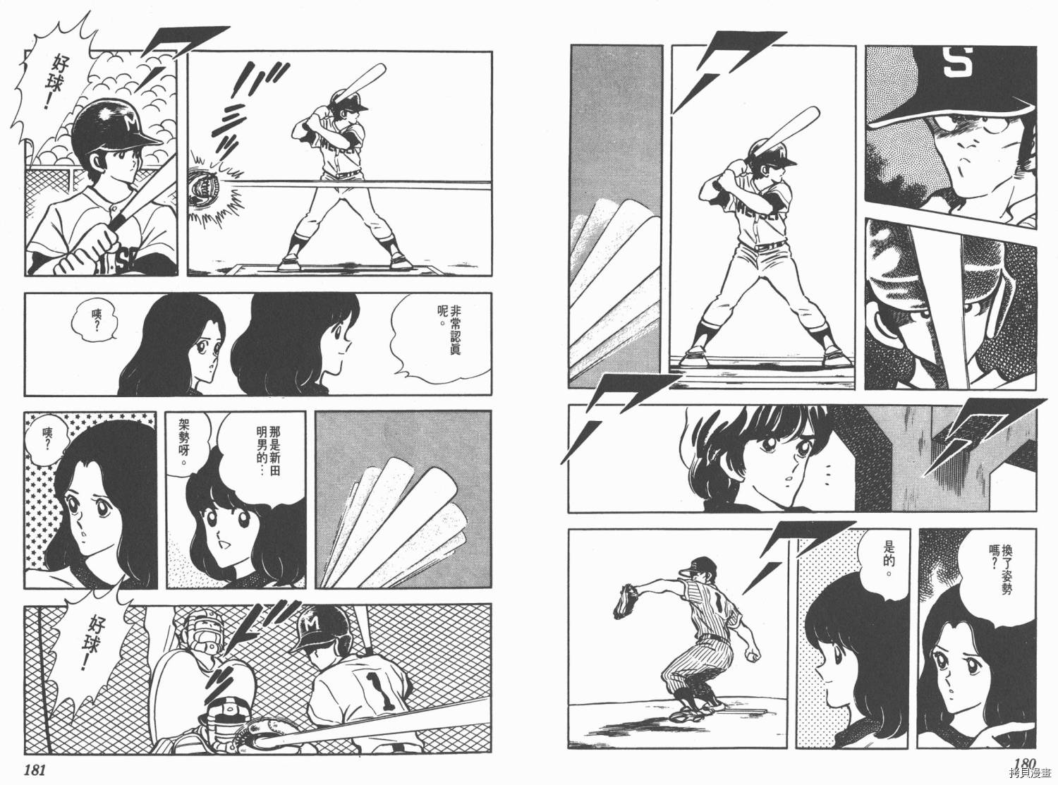 Touch 第10卷高清版 拷貝漫畫拷贝漫画