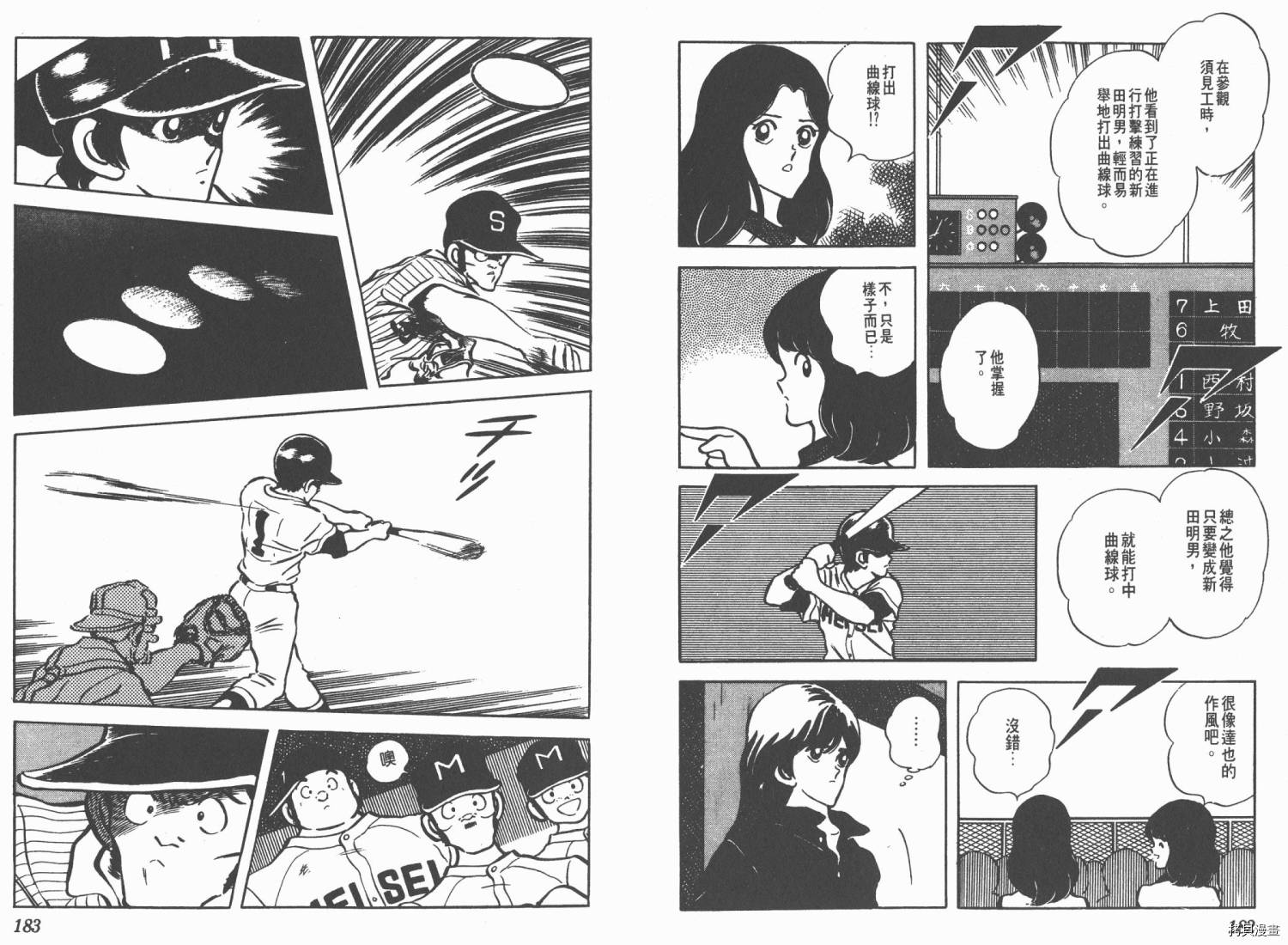 Touch 第10卷高清版 拷貝漫畫拷贝漫画