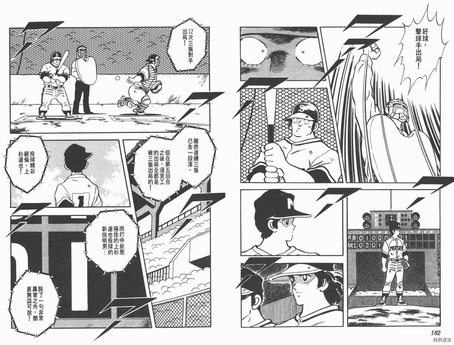 Touch 第23卷高清版 拷貝漫畫拷贝漫画