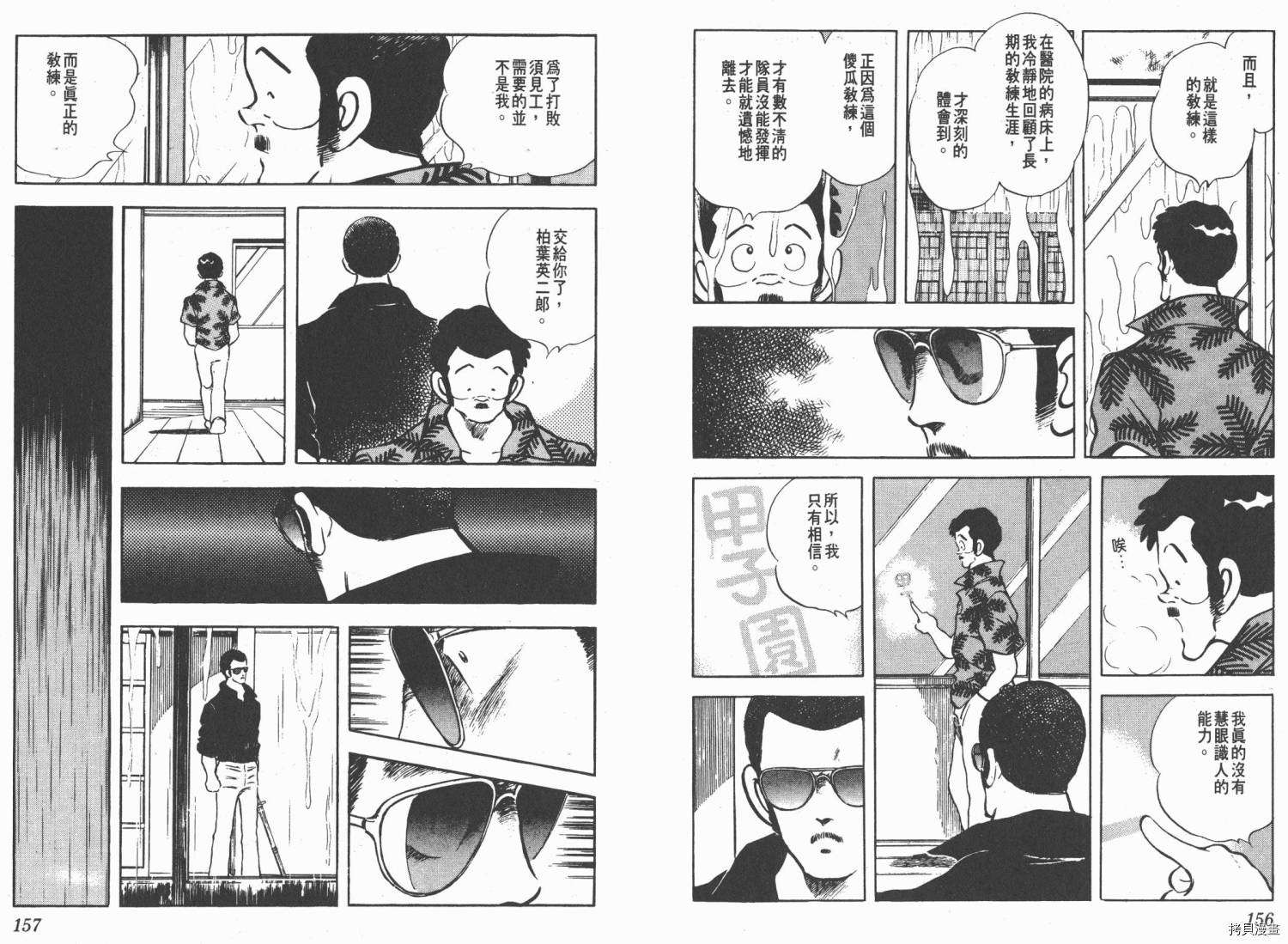 Touch 第21卷高清版 拷貝漫畫拷贝漫画