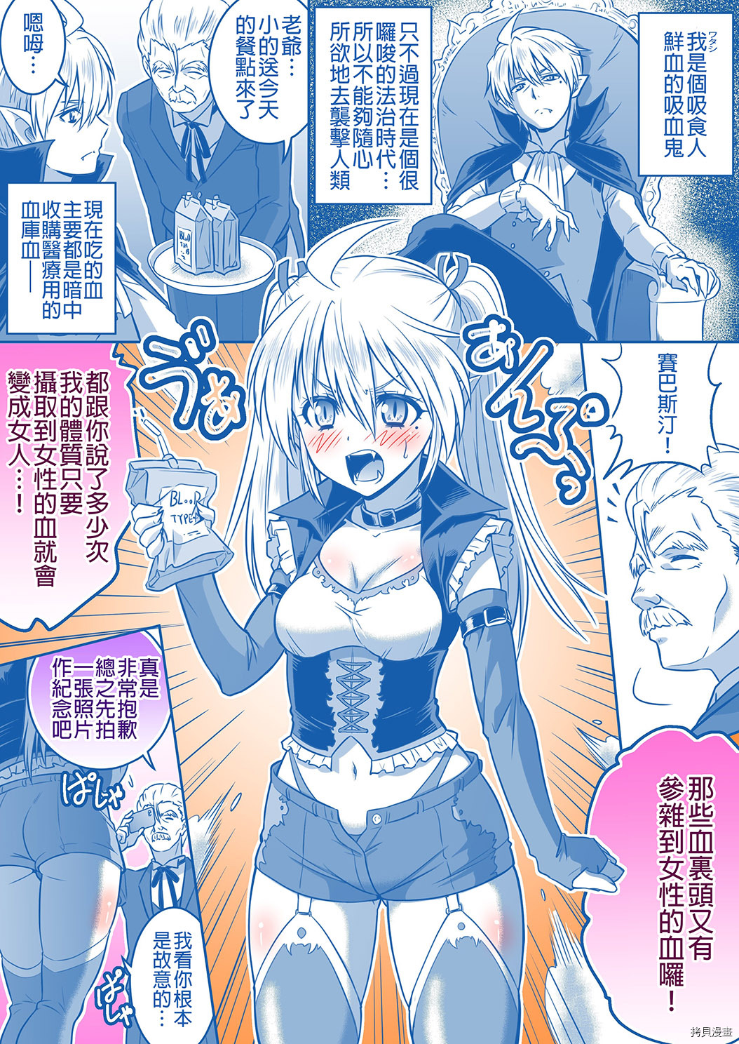 Ts合集 Ts体质是十人十色午夜骑士 拷貝漫畫拷贝漫画