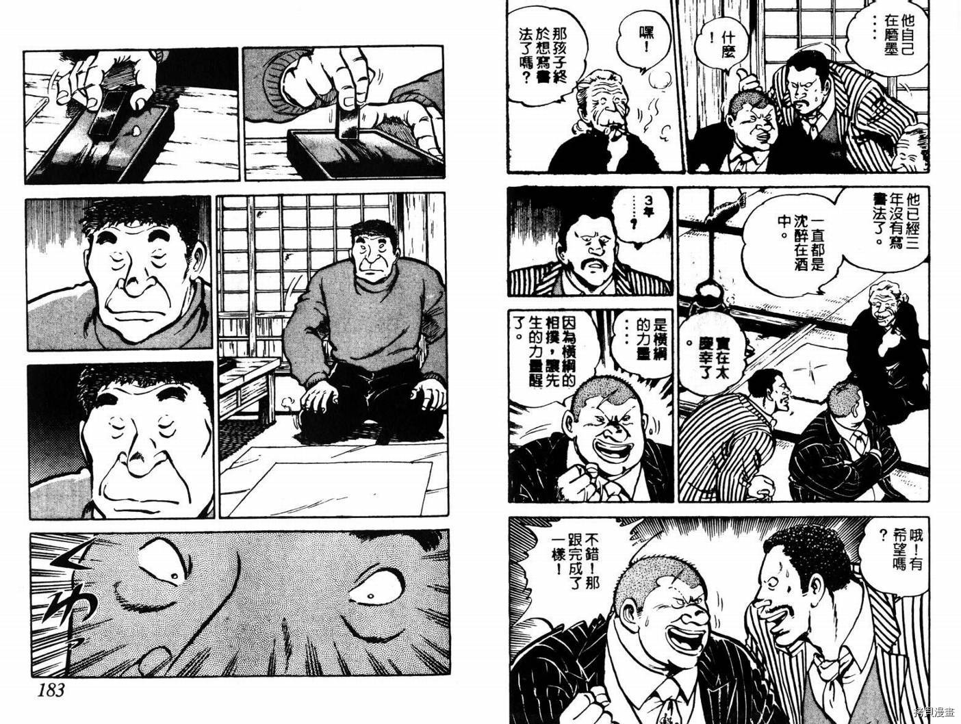 邪鬼播磨灘 Vol06 拷貝漫畫拷贝漫画