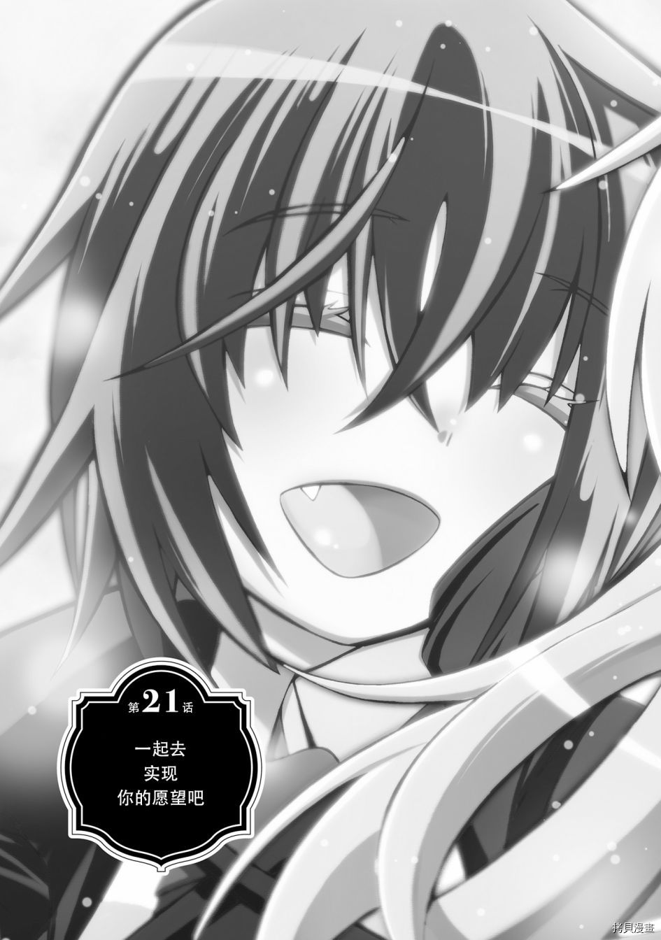 新約 魔法少女織莉子 Sadness Prayer 第21话 拷貝漫畫拷贝漫画