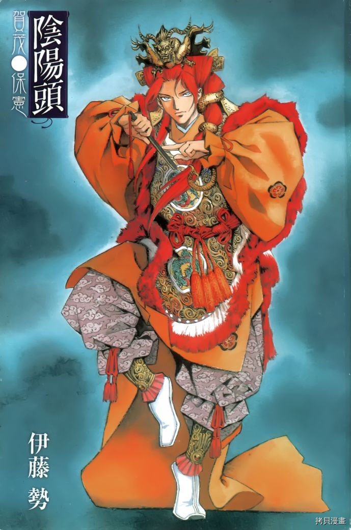 陰陽頭 全一卷 拷貝漫畫拷贝漫画