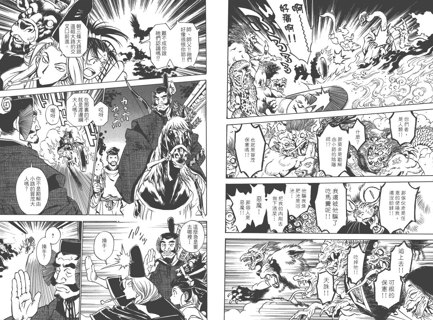 陰陽頭 全一卷 拷貝漫畫拷贝漫画