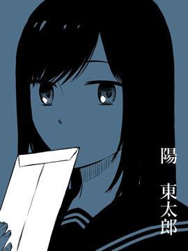 遺書 公開 遺書 公開漫畫 第46话 連載中 悬疑漫画 校园漫画 在线阅读 拷貝漫畫拷贝漫画