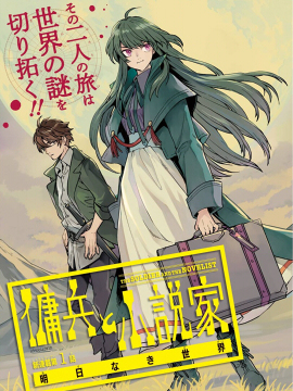 最速轉移到異世界活用外掛小說 最速轉移到異世界活用外掛小說