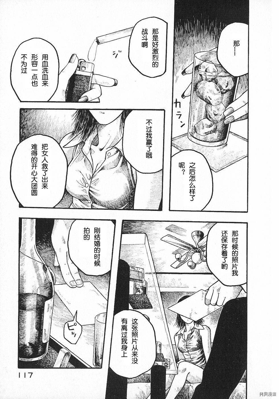 周刊石川雅之 第六周 狂野男孩的布鲁斯 拷貝漫畫拷贝漫画 周刊石川雅之 第六周 狂野男孩的布鲁斯 拷貝漫畫拷贝漫画