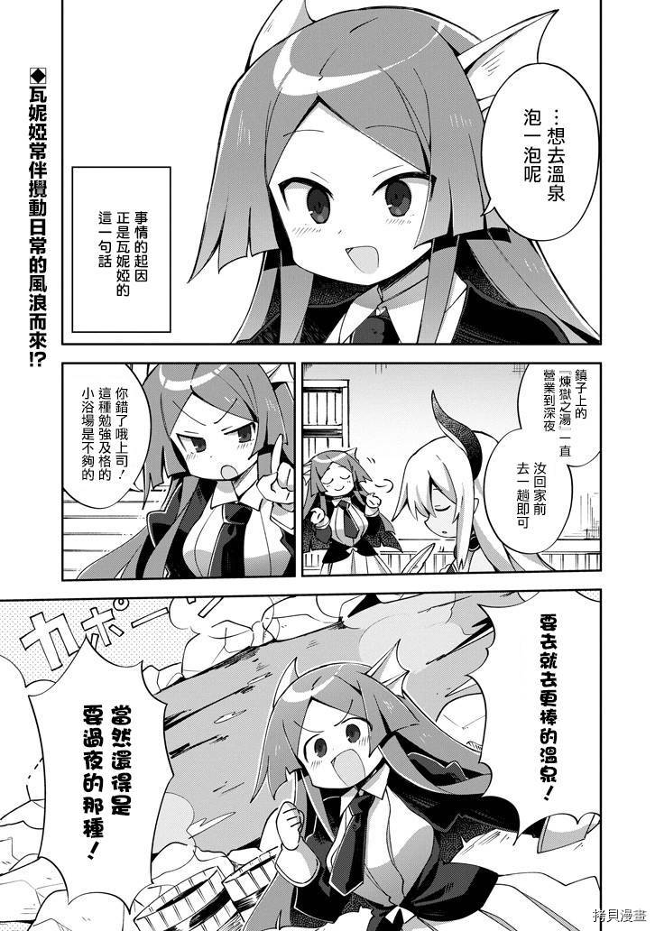 做了1500年的公務員 屈服於魔王當上大臣了 第8 1话 拷貝漫畫拷贝漫画 做了1500年的公務員 屈服於魔王當上大臣了 第8 1话 拷貝漫畫拷贝漫画