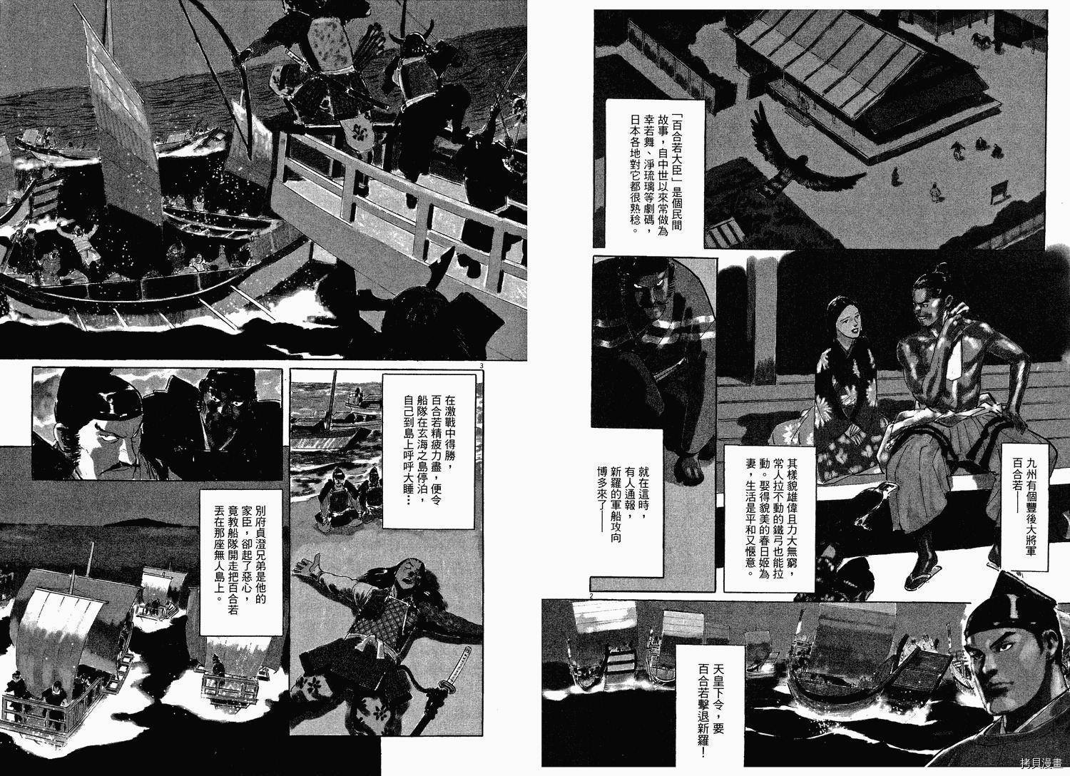 宗像教授異考錄 第10卷 拷貝漫畫拷贝漫画